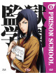 Prison School 03 (Eps 09-12) (Ltd) (Blu-Ray+Dvd)