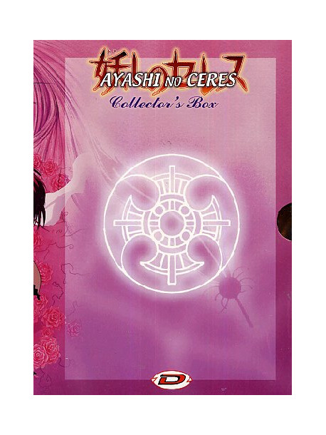 Ayashi No Ceres Box Set (6 Dvd)