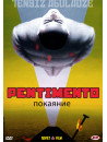 Pentimento