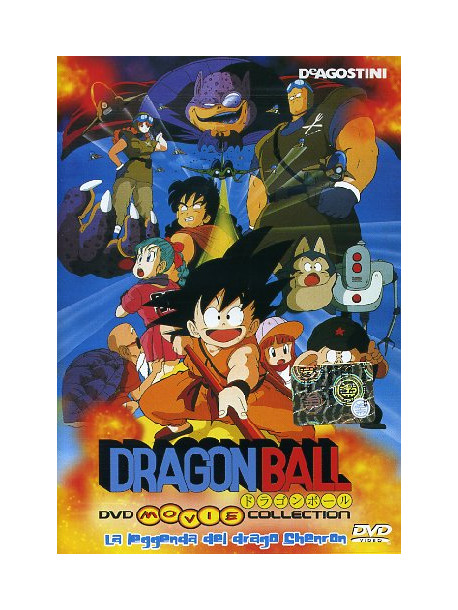 Dragon Ball Movie Collection - La Leggenda Del Drago Shenron