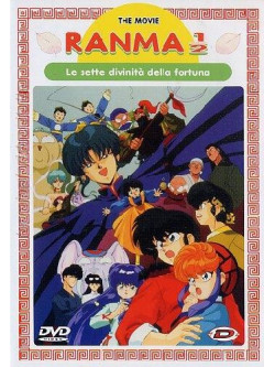 Ranma 1/2 The Movie - Le Sette Divinita' Della Fortuna (Rivista+Dvd)