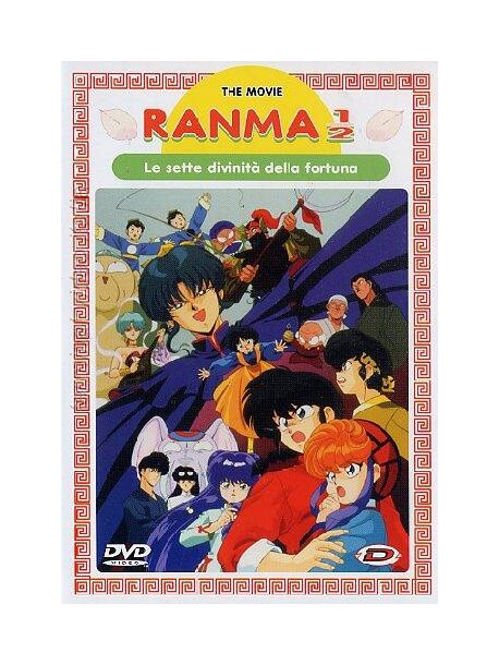 Ranma 1/2 The Movie - Le Sette Divinita' Della Fortuna (Rivista+Dvd)