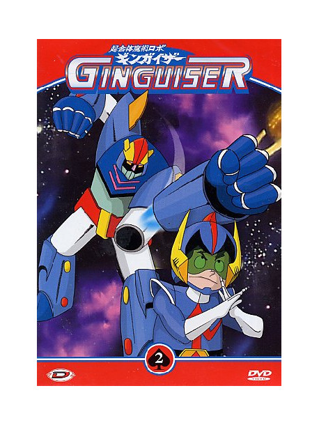 Ginguiser 02 (Eps 06-09)