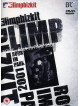 Limp Bizkit - Rock In The Park 2001