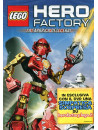Lego - Hero Factory - La Fabbrica Degli Eroi
