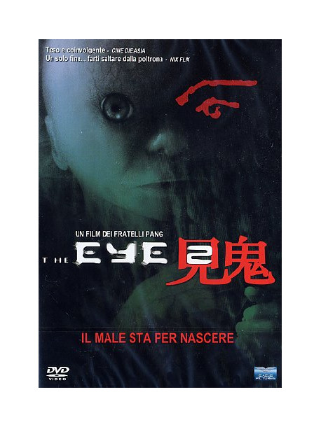 Eye 2 (The)