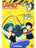Lamu' - La Ragazza Dello Spazio 32 (Eps 147-150)
