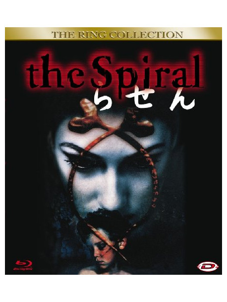 Spiral (The)