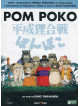 Pom Poko