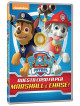 Paw Patrol - Questo Caso Fa Per Marshall E Chase!