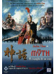 Myth (The)