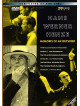 Hans Werner Henze - Memoirs Of An Outsider