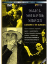 Hans Werner Henze - Memoirs Of An Outsider