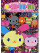 Hello Kitty's Friends - Usahana - La Ballerina Piena Di Sogni