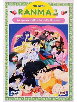Ranma 1/2 The Movie - La Sposa Dell'Isola Delle Illusioni (Rivista+Dvd)