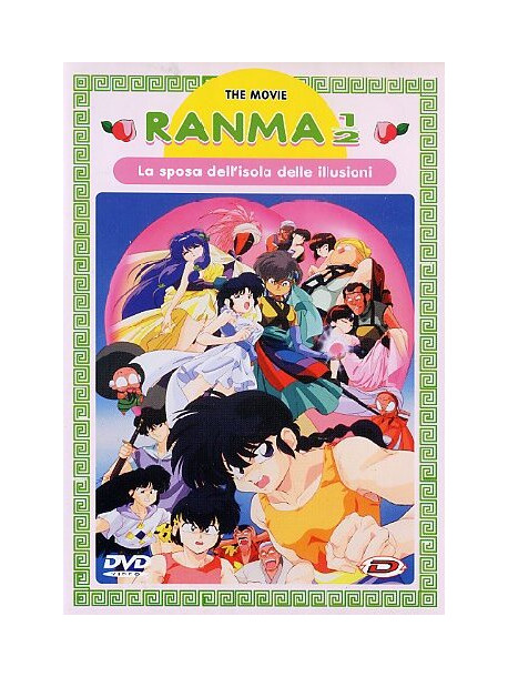 Ranma 1/2 The Movie - La Sposa Dell'Isola Delle Illusioni (Rivista+Dvd)