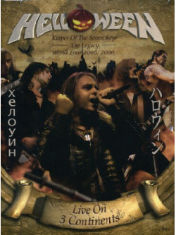 Helloween - Keeper Of The Seven Keys Legacy Tour 2005/2006 (Ltd) (2 Dvd+2 Cd)