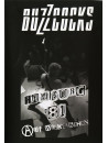 Buzzcocks - Hamburg - Auf Wiedersehen