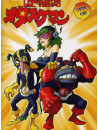 Predatori Del Tempo (I) - Stagione 02 (4 Dvd)