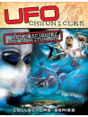 Ufo Chronicles Alien Science  Spirituality [Edizione: Regno Unito]