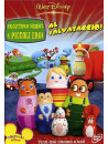 Higglytown Heroes - 4 Piccoli Eroi - Al Salvataggio