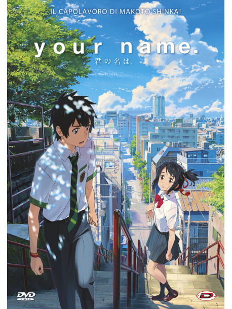 Your Name.