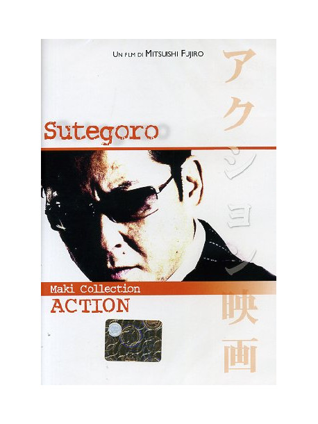 Sutegoro