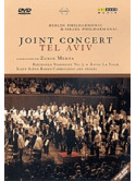 Joint Concert - Tel Aviv 1990