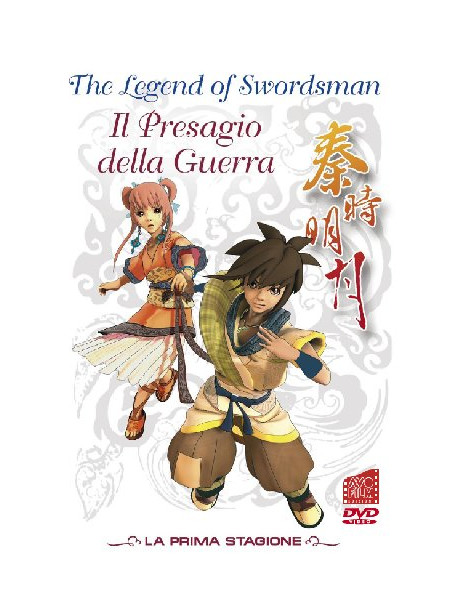 Legend Of Swordsman (The) 05 - Il Presagio Della Guerra