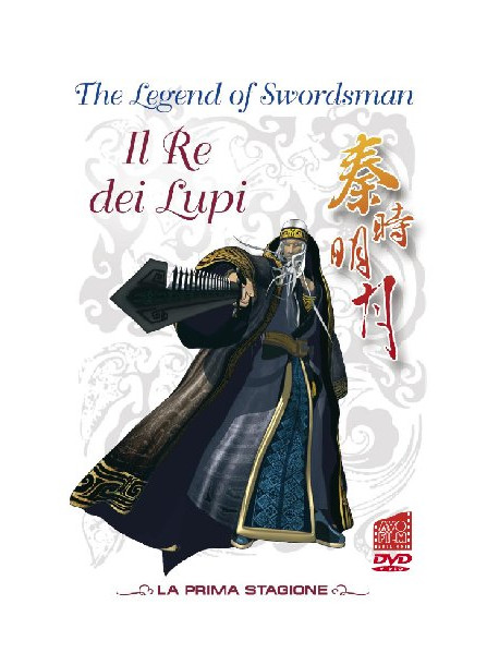 Legend Of Swordsman (The) 02 - Il Re Dei Lupi