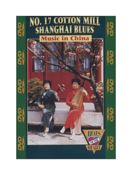 No 17 Cotton Mill Shanghai Blues: Music China - No 17 Cotton Mill Shanghai Blues: Music China [Edizione:Stati Uniti]