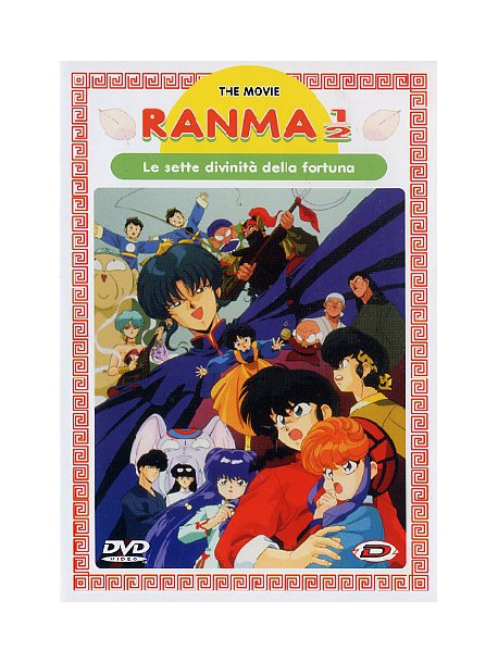 Ranma 1/2 The Movie - Le Sette Divinita' Della Fortuna