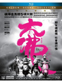 Great Buddha+ (2017) [Edizione: Stati Uniti]