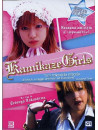 Kamikaze Girls