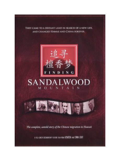 A2Media - Finding Sandalwood Mountain [Edizione: Stati Uniti]