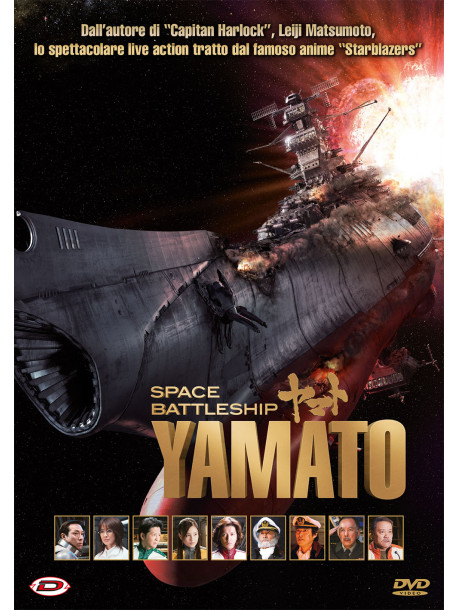 Space Battleship Yamato (Standard Edition)