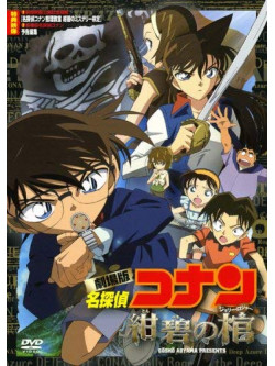 Detective Conan 2007 Jorry Rog [Edizione: Giappone]