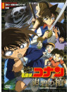 Detective Conan 2007 Jorry Rog [Edizione: Giappone]