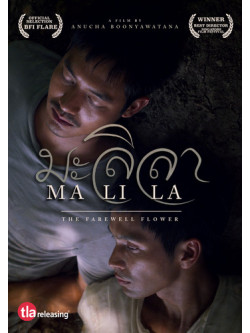 Malila: Farewell Flower [Edizione: Stati Uniti]