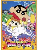 Usui Yoshito - Eiga Crayon Shinchan Arashi Wo