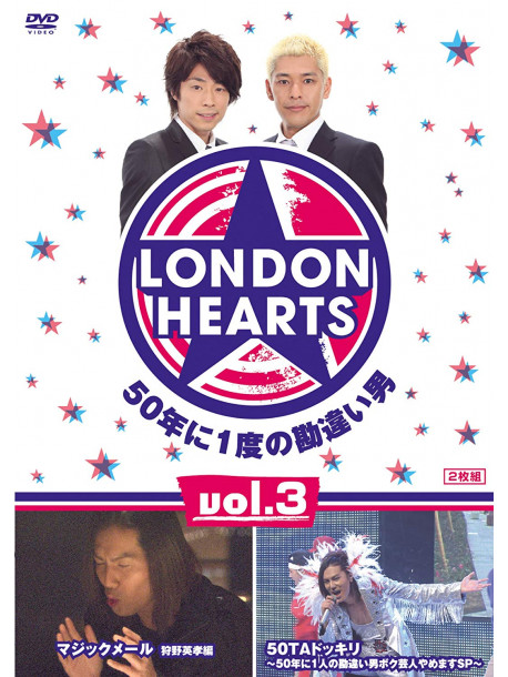 Londonboots1Gou2Gou - London Hearts 3