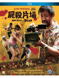 One Cut Of The Dead (Don'T Stop The Camera) [Edizione: Stati Uniti]