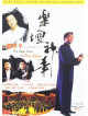 Hong Kong Chinese Orchestra [Edizione: Stati Uniti]