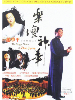 Hong Kong Chinese Orchestra [Edizione: Stati Uniti]