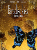 Paradise Kiss 01 (Collector's Box)
