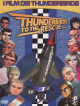 Thunderbirds - To The Rescue