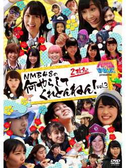 Nmb48 - Nmb & Manabu-Kun Presents Nmb48 No Nani Yarashite Kuretonnen!Vol.3