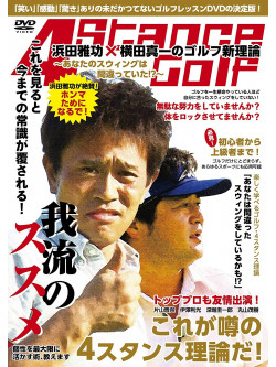 Hamada Masatoshi - Hamada Masatoshi No Golf Lesson