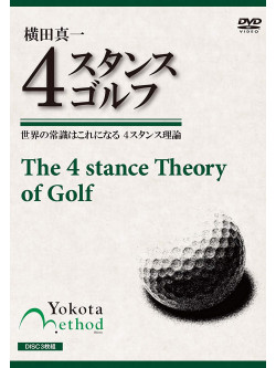Yokota Shinichi - Yokota Shinichi 4 Stance Golf