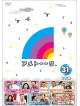 Ameagarikessitai - Ame Talk 31